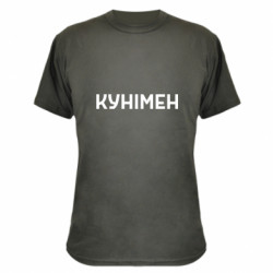 Футболки камуфляжные