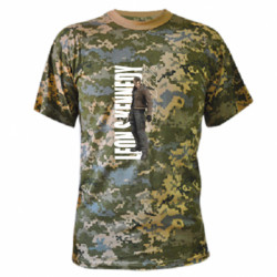 Футболки камуфляжные