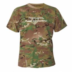 Футболки камуфляжные