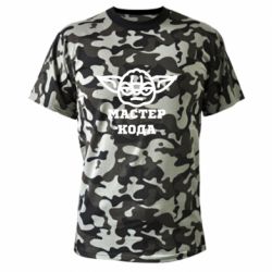 Футболки камуфляжные