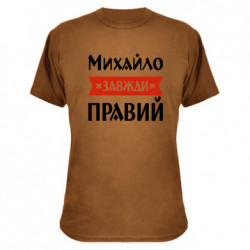 Футболки камуфляжные