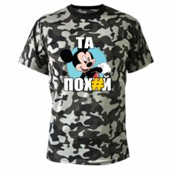 Футболки камуфляжні