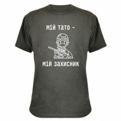 Футболки камуфляжные
