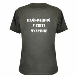 Футболки камуфляжные