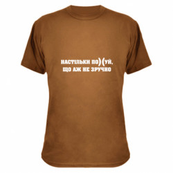 Футболки камуфляжные