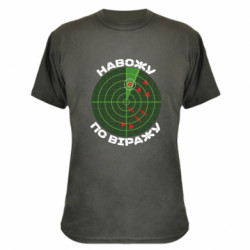 Футболки камуфляжні