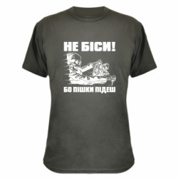 Футболки камуфляжні