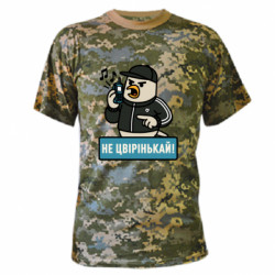 Футболки камуфляжные