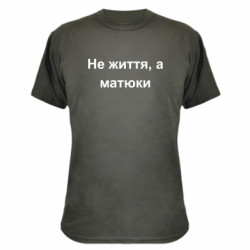 Футболки камуфляжні