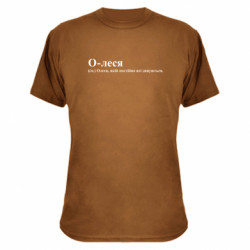 Футболки камуфляжные