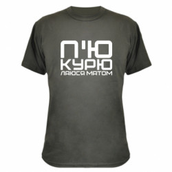 Футболки камуфляжні