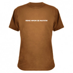 Футболки камуфляжні