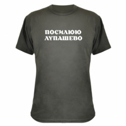 Футболки камуфляжні