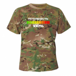 Футболки камуфляжные