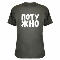 Футболки камуфляжні