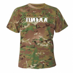 Футболки камуфляжные
