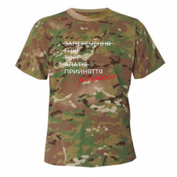 Футболки камуфляжные