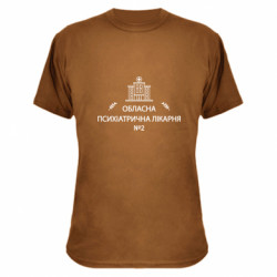 Футболки камуфляжні