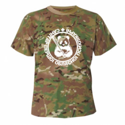 Футболки камуфляжные