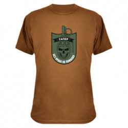 Футболки камуфляжные