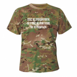 Футболки камуфляжные
