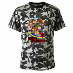 Камуфляжна футболка Серце Азовсталі - FATLINE Камуфляжна футболка Серце Азовсталі