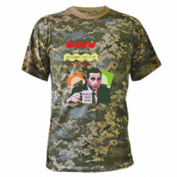 Футболки камуфляжные
