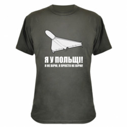 Футболки камуфляжні