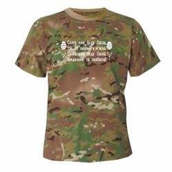 Футболки камуфляжні