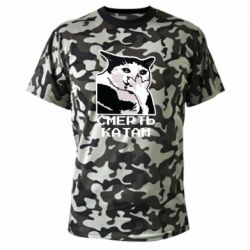 Футболки камуфляжные