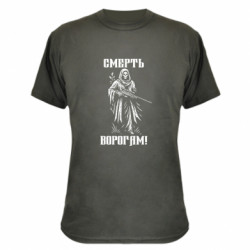 Футболки камуфляжні