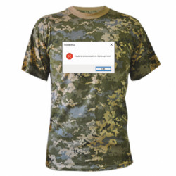 Футболки камуфляжные