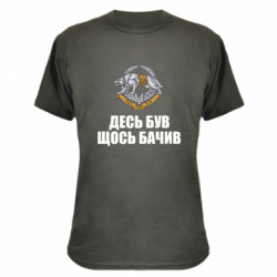 Футболки камуфляжні