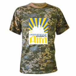 Футболки камуфляжные