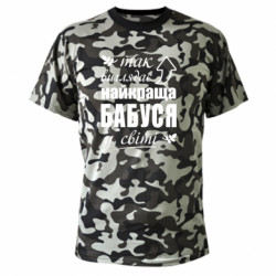 Футболки камуфляжні