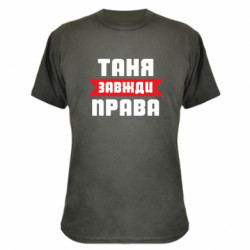 Футболки камуфляжные