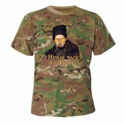 Футболки камуфляжні