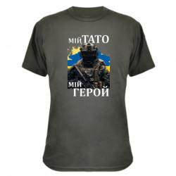 Футболки камуфляжні
