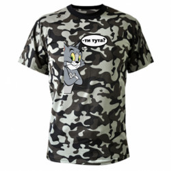 Футболки камуфляжні