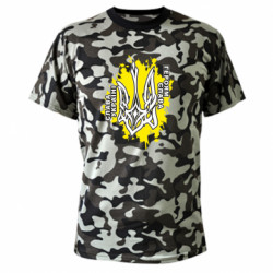 Футболки камуфляжные