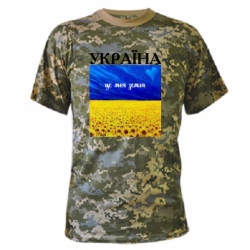 Футболки камуфляжные