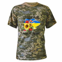 Футболки камуфляжные