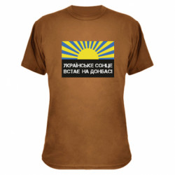 Футболки камуфляжні