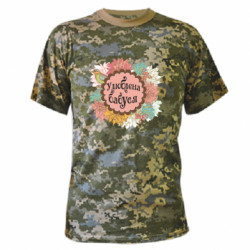 Футболки камуфляжные