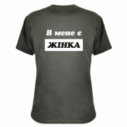 Футболки камуфляжні