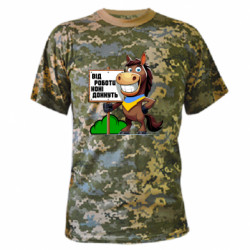 Футболки камуфляжні