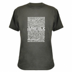 Футболки камуфляжні