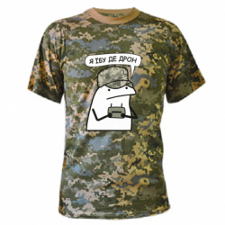 Футболки камуфляжные