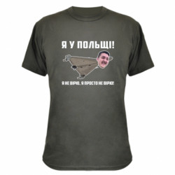Футболки камуфляжные