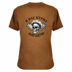 Футболки камуфляжные